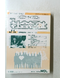社会福祉  第 11 号