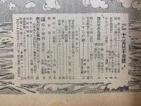 週刊婦人朝日