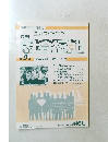 クリップ・ライブラリー 月刊　社会福祉　第9号　２００３年６月号