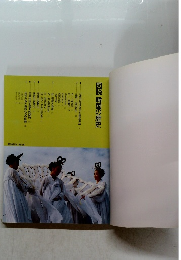 図説 韓国の歴史