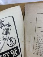 電波日本