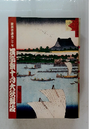 歌舞伎座百二十年祭十大阪游板