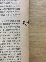 電波日本