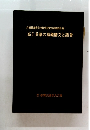 兵庫県高等学校教育研究会英語部会編高Ⅰ英語の基礎構文と語彙
