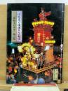川越まつり現場からの報告 : 「羅陵王の山車」雑記帳