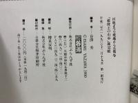 川越まつり現場からの報告 : 「羅陵王の山車」雑記帳