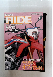 RIDE　令和3年10月1日発行