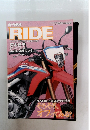 RIDE　令和3年10月1日発行
