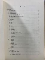 口腔外科学