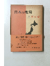 日本の地理 3 関東編