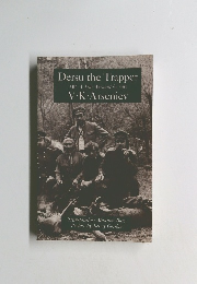 Dersu the Trapper