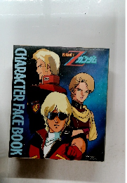 CHARACTER FACE BOOK　機動戦士 ガンダム