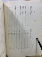 對校十三史食貨志 : 附清史稿食貨志