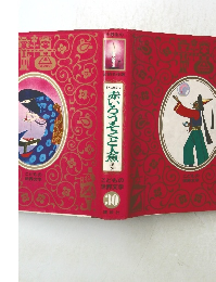 赤いろうそくと人魚　３０