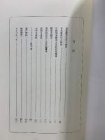 この道を行く　寒林子回顧録