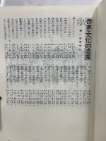 寮歌は生きている