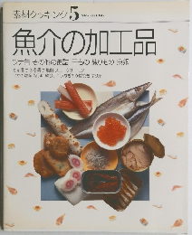 素材クッキング　5