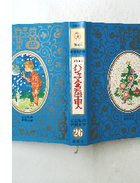 パジャマをきた宇宙人