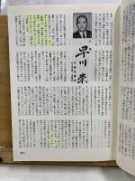 寮歌は生きている