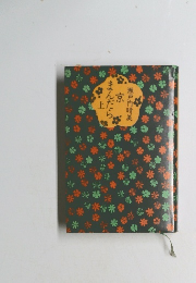 京まんだら　上