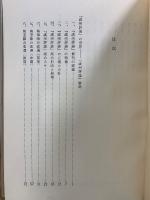 『満州評論』解題・総目次