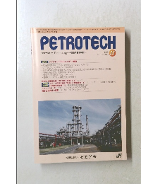 PETROTECH　2019年11月号　Vol.42No.11