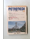 PETROTECH　2019年11月号　Vol.42No.11