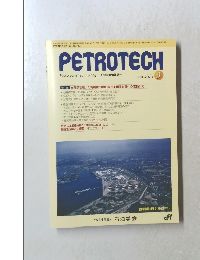 PETROTECH　Vol.43　No.3
