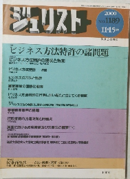 ジェリスト2000年　No.1189