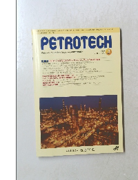 PETROTECH　2020年2月号　Vol.43