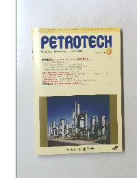 PETROTECH　２０２０年