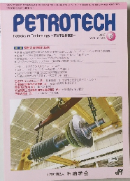 PETROTECH　2017年