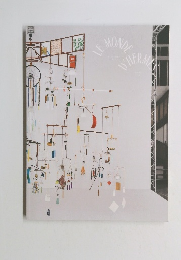Le Monde d'Hermes