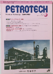 Petrotech 2017年 Vol.40 No.2