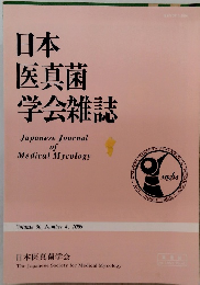 日本医真菌学会雑誌　２００９年　No.4　Vol.50