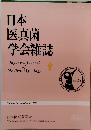 日本医真菌学会雑誌　２００９年　No.4　Vol.50