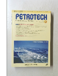 PETROTECH　２０２０年5月