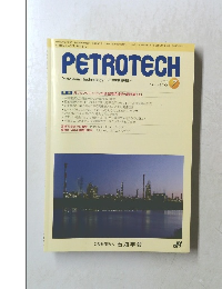 PETROTECH　２０２０年７月号　Vol.43　No.7