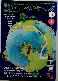 ストレンジ・デイズ　２０００年１１月２２日号