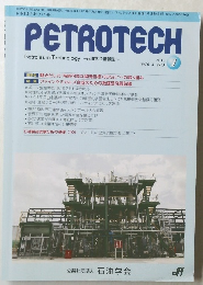PETROTECH　Vol.41　2018年1月号