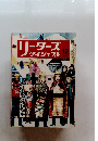 リーダーズ ダイジェスト　1974年12月号