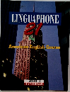 LINGUAPHONE　21