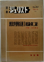 ジェリスト　1984年3月号　No.82