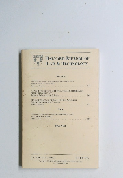 HARVARD JOURNAL OF LAW & TECHNOLOGY　1999年冬号　Vol.12No.2