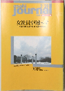 女社員やりま~す　２月２８日号