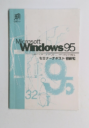 Microsoft Windows 95