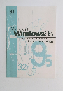 Microsoft Windows 95