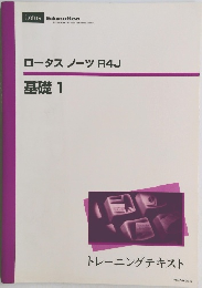 ロータスノーツ R4J 基礎 1