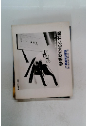 雑誌づくりの技術　２