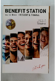 BENEFIT STATION Guide Book RESORT & TRAVEL